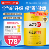 LACTO-FIT乐多飞钟根堂益生菌2g*120包肠胃道益生元黄罐韩国原装进口全家