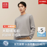 红豆羊毛加绒毛衣男可机洗加绒冬款保暖针织衫男黑色毛衫男太阳绒毛衣 【加绒圆领】K2浅灰咖 M 46 【推荐115-130斤】