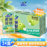 雀巢（Nestle）茶萃油柑茉莉花茶果汁茶饮料 250ml*24包 整箱