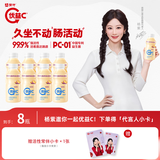 蒙牛（MENGNIU）杨紫推荐优益C乳酸菌饮品0脂肪益生菌饮料百香果味330ml*8瓶