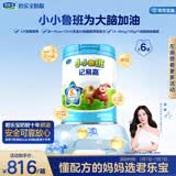 君乐宝小小鲁班【配方升级8大脑营养高钙4段儿童配方奶粉3周岁+】800g*6