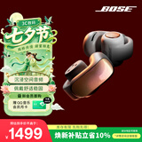 博士（BOSE）【焕新补贴】Ultra 开放式耳机日落幻彩 Clip耳夹式无线蓝牙运动耳机 适用华为苹果耳机 七夕礼物