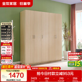全友家居衣柜卧室家用储物收纳柜一体靠墙现代简约原木风大衣柜出租屋