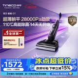 添可极客GT【添可星辉同款 110℃高能除菌 28Kpa劲吸 14天无异味】家用洗地机 洗拖吸一体 扫地机器人 