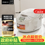 虎牌（TIGER）电饭煲 多功能智能微电脑 可预约定时煮饭电饭煲 家用不粘锅电饭锅 2-3人 3L JAX-C10C