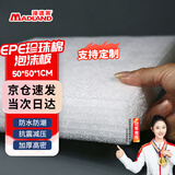 漫德莱epe珍珠棉泡沫板高密度泡沫垫子包装防震打包材料快递减震填充物海绵泡沫块加厚防撞板长50*宽50*厚1cm