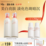 hfp烟酰胺美白保湿乳液提亮祛斑淡斑大白瓶补水护肤品男女2支装