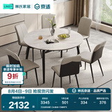 林氏家居岩板餐桌饭桌子家用餐桌折叠可伸缩小户型圆餐桌椅子全套LS628R7 (5)品质轻奢|1.3m餐桌+1S餐椅*6