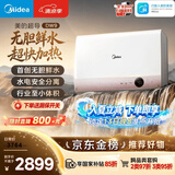 美的（Midea）【超导热水器DW9】4300W速热澎湃热水家用小尺寸无胆鲜活水电热水器扁桶国家补贴15% CD80-DW9