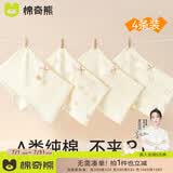 棉奇熊女童内裤儿童四角裤全棉女宝宝小女孩平角短裤纯棉不夹屁屁4条装 萌萌小兔-10A抗菌 新疆长绒棉-4条 130 -体重45-55斤