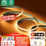 雷士（NVC）灯带led灯条线型灯COB灯带无频闪暖黄光-352灯珠/米-需购低压电源