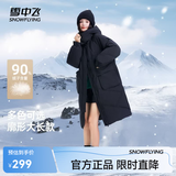 雪中飞新款百搭经典立体大口袋按扣袖口女士中长款连帽羽绒服女 黑色|8056 S 160/84A