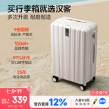汉客行李箱女拉杆箱男登机箱镇店之宝双层拉链密码箱子旅行箱20英寸白