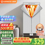 艾美特（AIRMATE）【UV杀菌】烘干机家用干衣机烘衣机暖风机470L衣柜式定时柔烘婴儿内衣消毒机小型风干机 HG12-M6