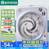 容声电风扇桌面小风扇低噪柔风转页扇家用风扇节能轻音台扇台式桌面循环扇床头办公卧室学生RS-FT2001H
