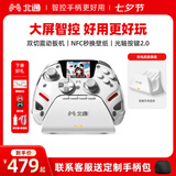 北通鲲鹏50第二代游戏手柄AI智控无线蓝牙手柄xbox电脑PC手机steam电视NSswitch2震动体感 原神 地平线