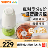 苏泊尔（SUPOR）分月龄辅食机 宝宝辅食工具多功能 辅食料理机 8叶双杯双刀 FB16B