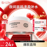 大宝美容晚霜50g补水保湿乳液面霜护肤品滋润修护七夕情人节礼物