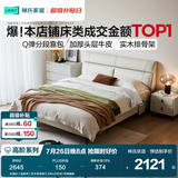 林氏家居真皮床主卧大床双人床1.5米1.8米高箱储物床现代风格简约PC012 乳酪白【高脚床】实木排骨架 1.8米x2米 床+零胶护脊垫+床头柜*1