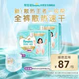 帮宝适散热王者新一级帮拉拉裤XXL50+6夏季超薄透气速干婴儿尿不湿尿裤