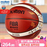 摩腾（molten）篮球7号2025年FIBA欧洲杯大赛球复刻版PU3D涂装B7G3800-E5Z
