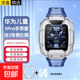 适用华为儿童电话手表5保护套原装手表5活力新耀版5XPro/5X壳膜套装5Pro保护壳4Pro套壳全包 华为儿童【5Pro透明壳+2张钢化膜】