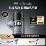 AMR男士面霜深层补水保湿控油护肤乳液妆前隔离隐形毛孔护肤品