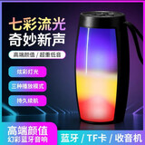 柏林之声蓝牙音箱小型低音炮户外便携式迷你小音响家用360环绕音质桌面无线音响哈曼卡顿音效 炫酷黑 【旗舰款】超高音质