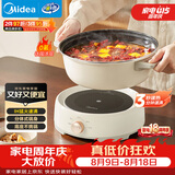 美的（Midea）电火锅 IH飞快沸腾火锅专用锅分体可拆洗家用电磁加热多功能锅4.5L电煮锅3分钟速热HGE22BY06