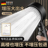 NYOY【德国】六档强劲增压淋浴花洒喷头浴室一键止水手持花洒三件套 【黑色】六档增压花洒 六档增压丨一键止水