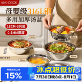 美厨（MAXCOOK）316L不锈钢盆餐盘菜盘 圆盘子家用精致高档深盘炒菜盘子MCWA7344