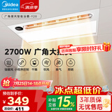 美的（Midea）风暖浴霸照明换气排气五合一体卫生间取暖器广角摆风焕新补贴 Y20 【店长推荐】遥控大摆风24W照明Y20