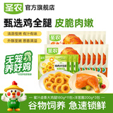 圣农 霸气大鸡腿即食鸡全腿蜜汁麻辣卤香风味烤鸡腿微波即食冷冻食品 蜜汁卤香大鸡腿11包+洋葱圈3包