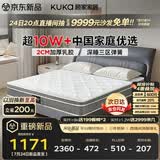顾家家居（KUKA）梦想垫PLUS 天然乳胶床垫梦思床垫子门店同款 1.5x1.9米