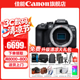 佳能r10 微单相机 轻量小型 APS-C画幅 eos r10 高速连拍 踏青 旅行 学生入门级 专业vlog数码照相机 EOS R10单机身拆【不含镜头 建议选套机】 套餐三【升单双肩包+佳能专用高