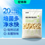 尼特利（NETLEA）滤材细菌屋鱼缸专用净水过滤材料水族养鱼纳米硝化细菌纤维环 微生物纤维环 S号（1L/包）