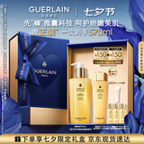 娇兰（Guerlain）帝皇蜂姿蜂皇水精粹液300ml补水保湿精华护肤礼盒七夕情人节礼物