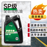 龙润润滑油净碳先锋 机油全合成5W-40(5w40)SP级/A3B4 京东养车汽车保养