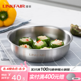 凌丰祥瑞盘子家用不锈钢碟子餐盘菜盘水果盘蒸盘饺子盘鱼盘骨喋餐具 菜碟-内径20cm