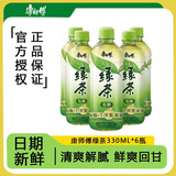 康师傅冰爽低糖经典绿茶330ml*6中秋送礼