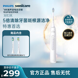 飞利浦（PHILIPS）【七夕情人节礼物】声波电动牙刷钻石3系 5倍洁齿5种模式 洁净亮白2刷头 送男士/女友 HX5181/01白