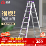 创硕梯子家用工程梯铝合金楼梯人字梯仓库理货梯  八步梯加强加固款