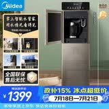 美的（Midea）饮水机茶吧机家用热水壶烧水壶电热水壶下置式一体客厅双水出口智控高端桶装冷热双温 YD1316S-X