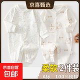 2件 新生婴儿儿连体衣春秋套装衣服初生宝宝无骨哈衣爬服打底内衣 2件-春秋直襟(彩树叶+面包熊) 73cm （16-18斤以内）