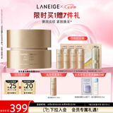兰芝致美紧颜焕彩三重凝萃精华面霜50ml保湿紧致七夕情人节礼物送女生