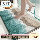 大江浴室地垫厕所浴室门口吸水防滑垫植绒卫生间地垫40x60cm