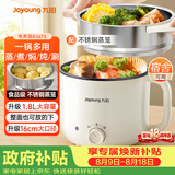 九阳（Joyoung）多功能锅电热锅小煮锅电蒸锅火锅锅学生宿舍电煮锅1-2人1.8L泡面电火锅HG18-G267S