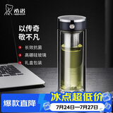 希诺抗菌双层玻璃杯2026新款茶水分离泡茶杯子男办公车载水杯XN-628L