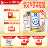 诺崔特（Natur Top）中老年奶粉澳洲进口高钙脱脂无添加蔗糖老年人营养品礼盒装送人 【送奥克斯按摩枕】中老年奶粉900g*6罐