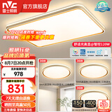 雷士（NVC）升级加亮 led吸顶灯客厅灯创意双透光时尚轻奢房间卧室餐厅-柠梦 【Ra95高显】三室一厅